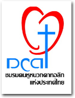 ชมรมคนหูหนวกคาทอลิกประเทศไทย