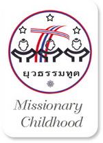 สมณองค์กรยุวธรรมทูตประเทศไทย