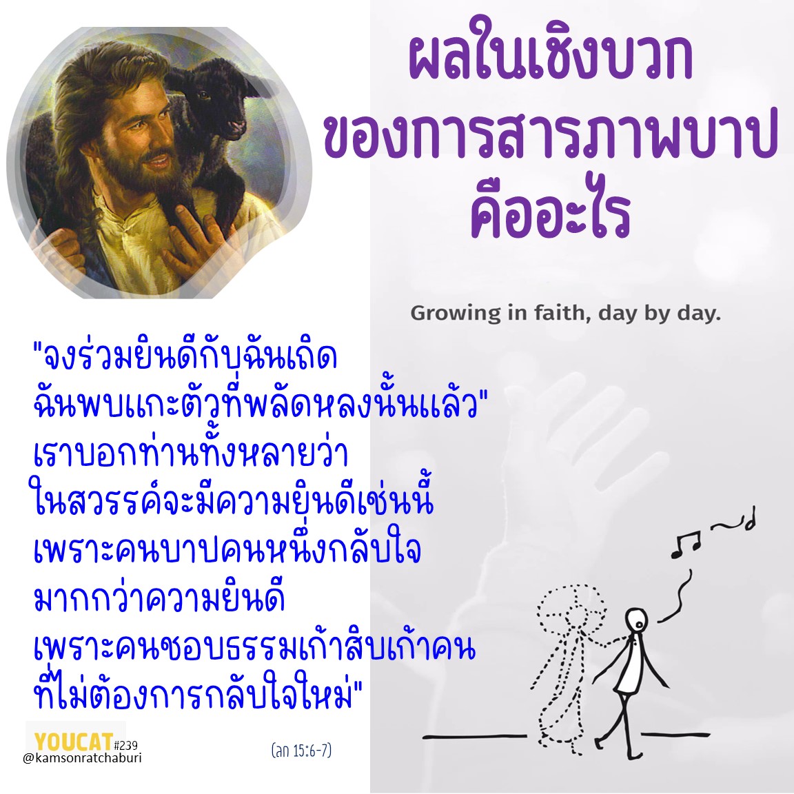 ผลในเชิงบวกของการสารภาพคืออะไร?