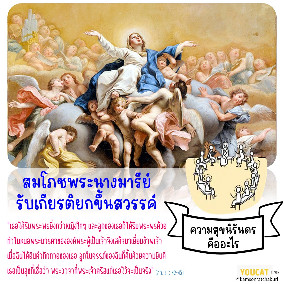 ความสุขนิรันดรคืออะไร