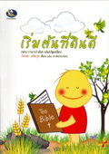 หนังสือ