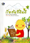 หนังสือ 