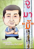 หนังสือ 