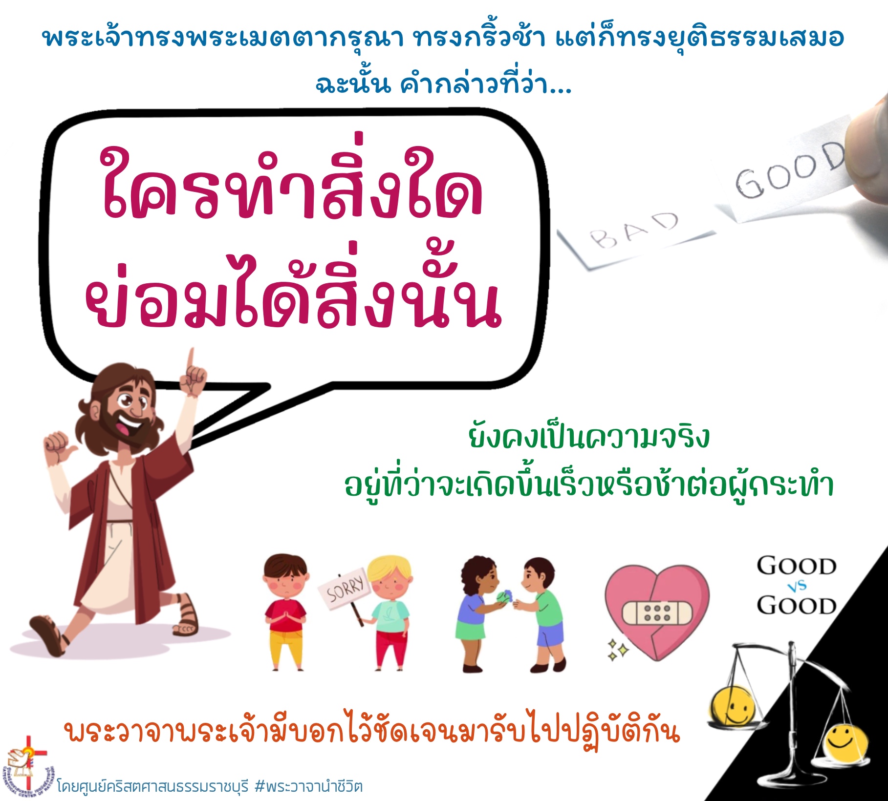 ทำสิ่งใดย่อมได้สิ่งนั้น