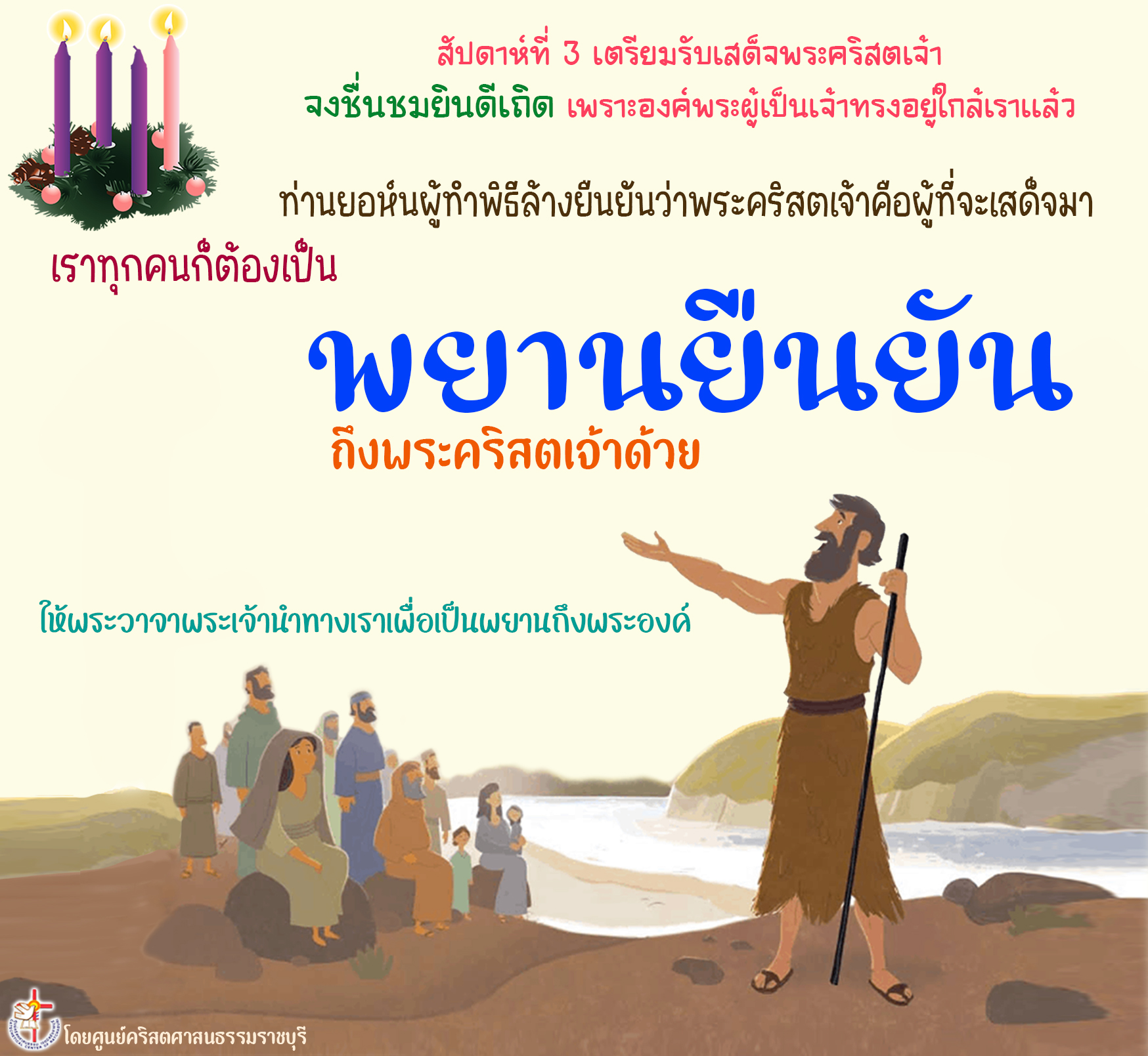 พยานยืนยัน