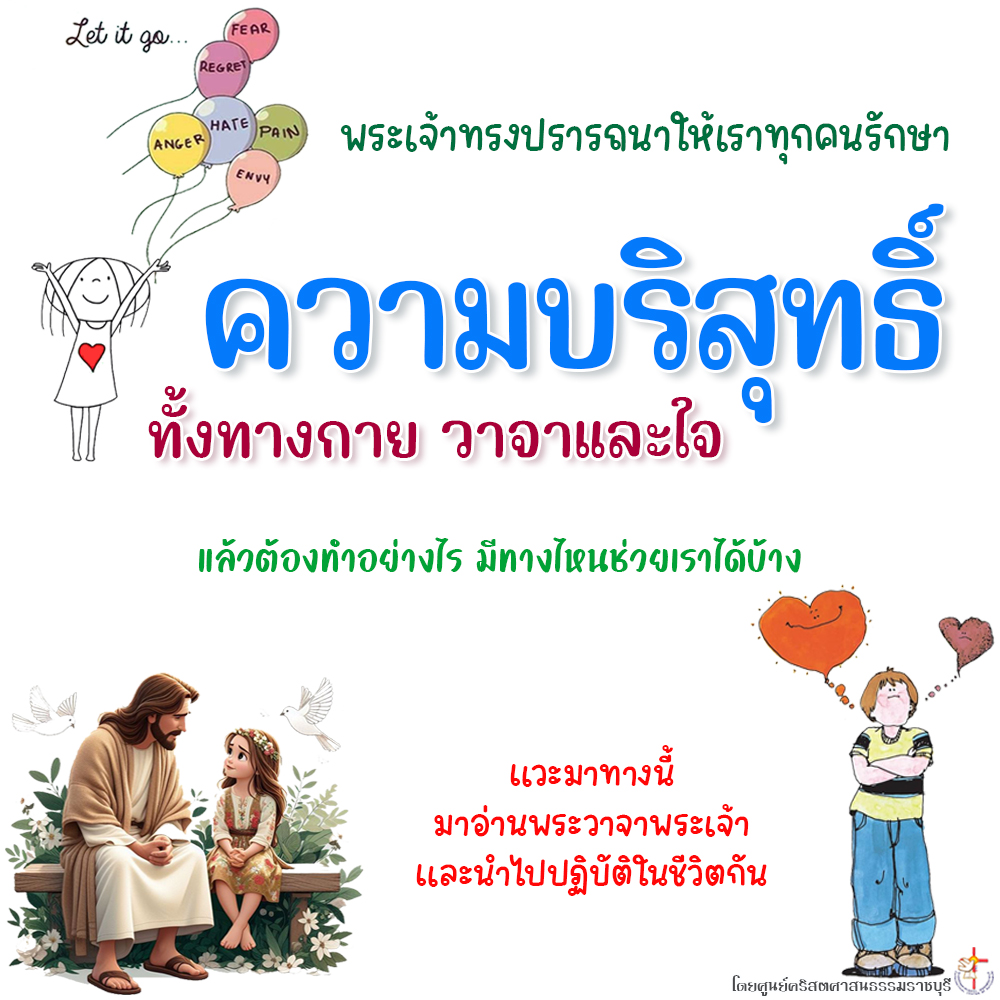 ความบริสุทธิ์