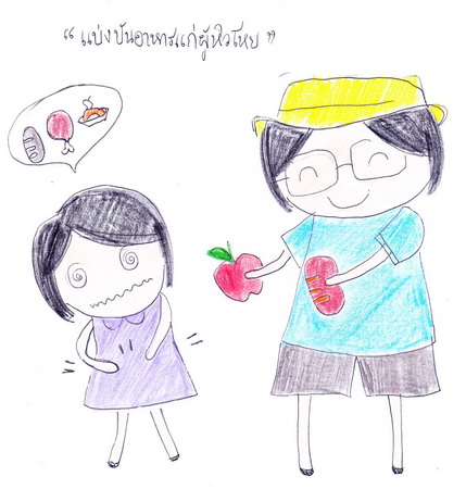 กิจกรรมที่ 1 เรามีใจเมตตาด้วยการแบ่งปันอาหาร