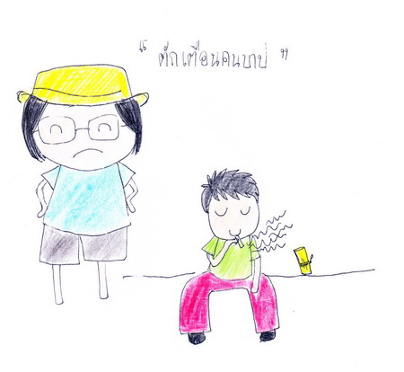 3. ตักเตือนคนบาป