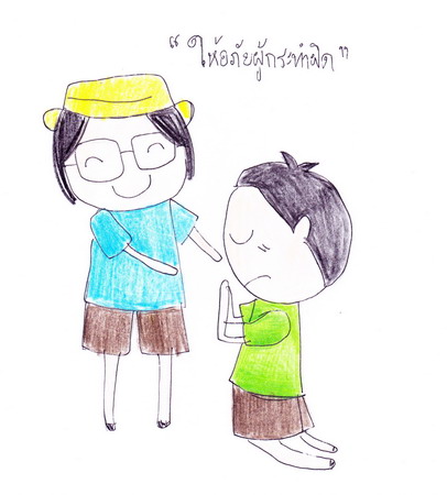 5. ให้อภัยผู้ทำความผิด