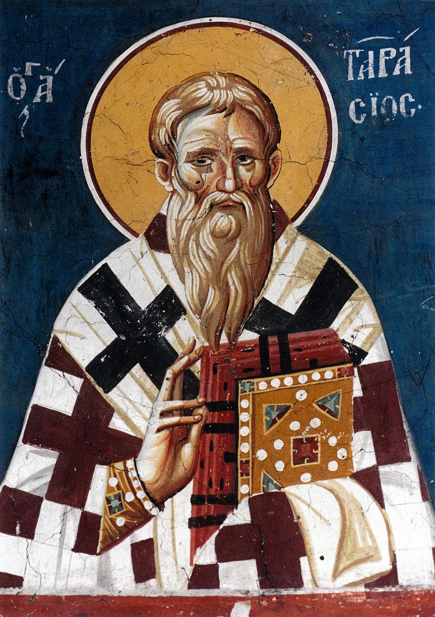 วันที่ ๒๕ กุมภาพันธ์ นักบุญ ทาราซิอุส แห่ง คอนสแตนติโนเปิล Saint Tarasius of Constantinople